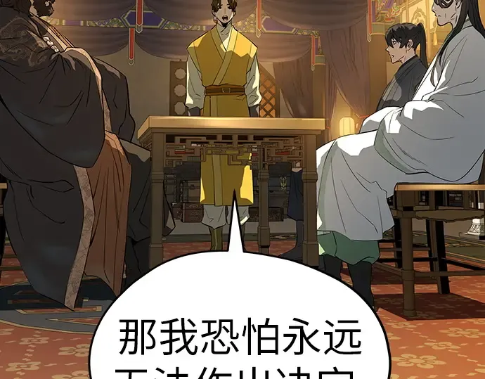 第86话 第77页
