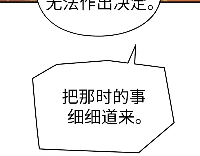 第86话 第78页