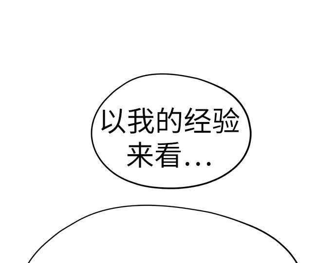 第86话 第82页