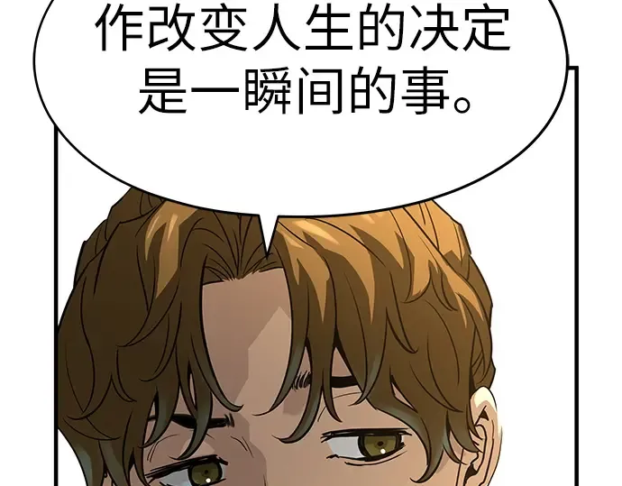 第86话 第83页