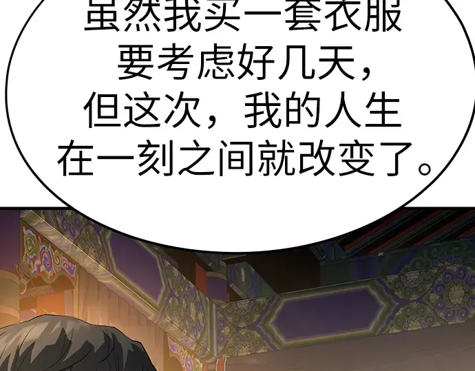 第86话 第86页