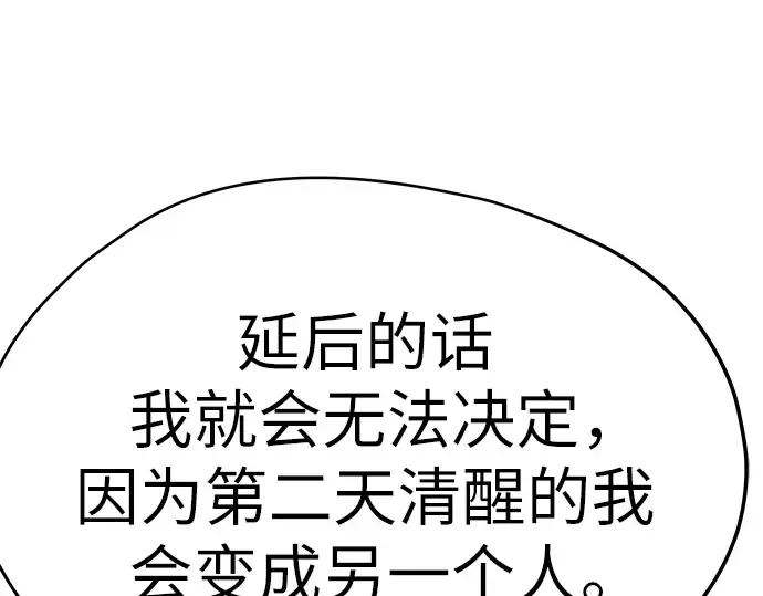 第86话 第89页