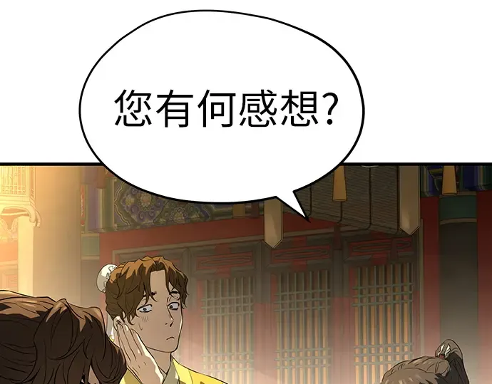 第86话 第92页