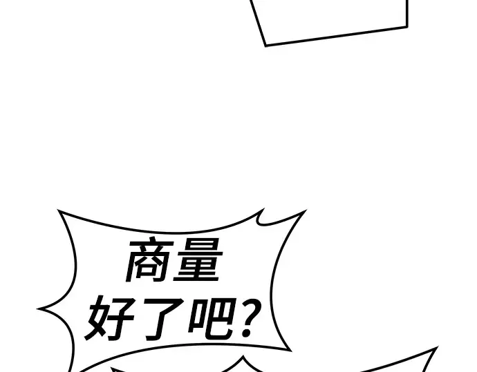 第86话 第95页
