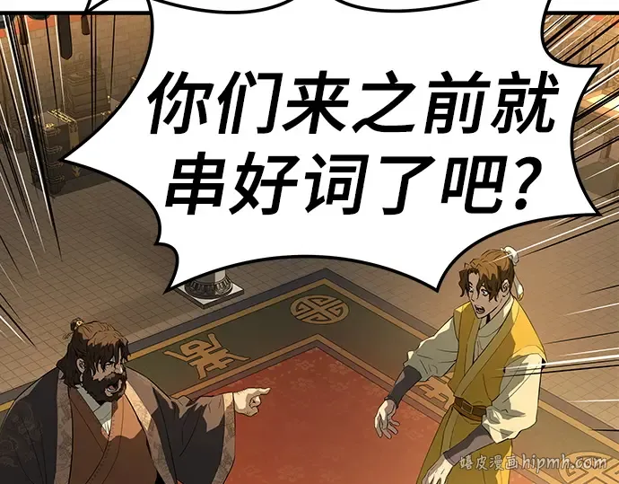 第86话 第96页