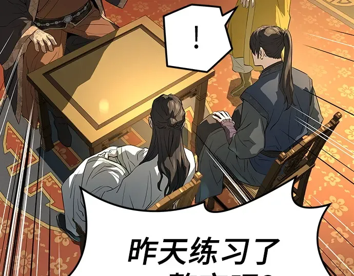 第86话 第97页