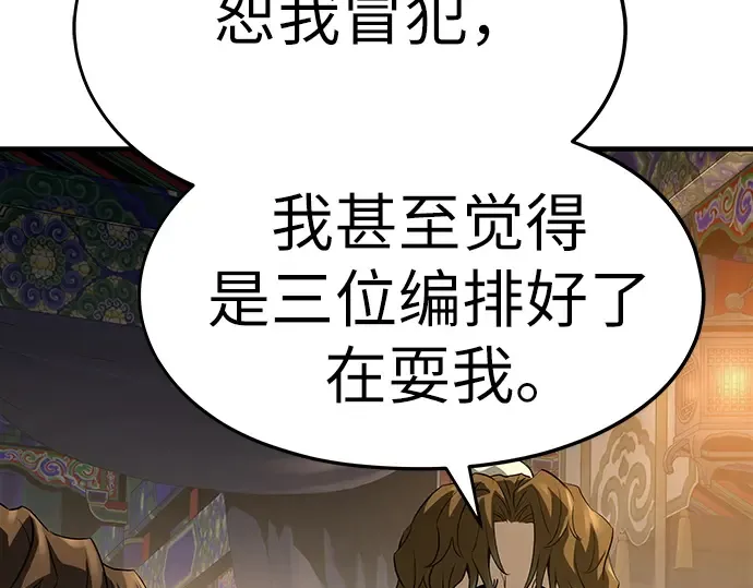 第86话 第99页
