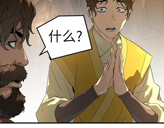 第86话 第100页