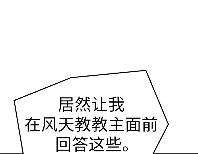 第86话 第102页