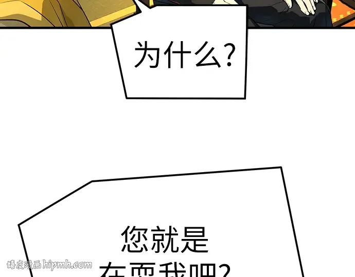 第86话 第104页