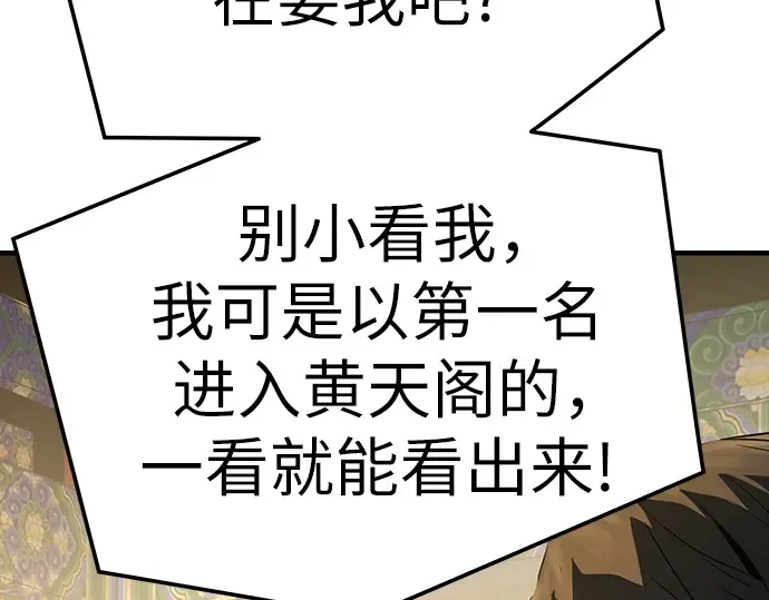 第86话 第105页