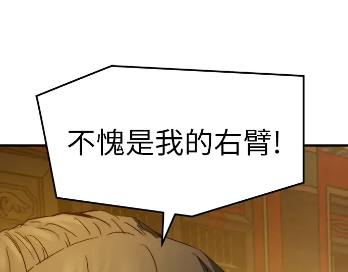 第86话 第108页