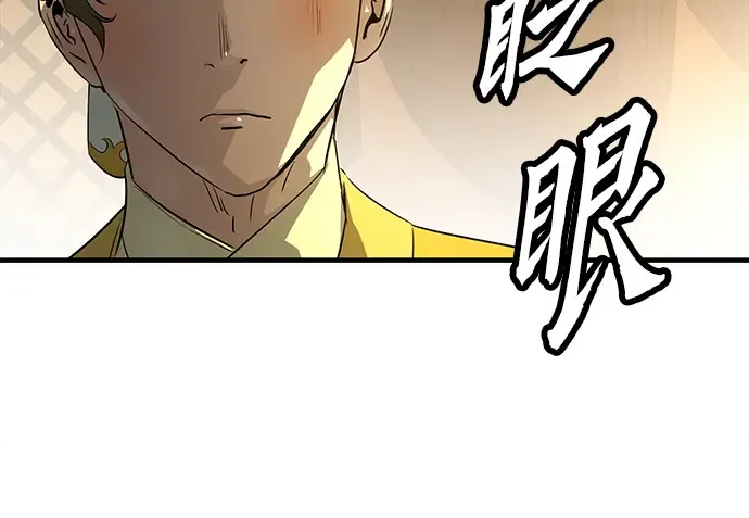 第86话 第113页