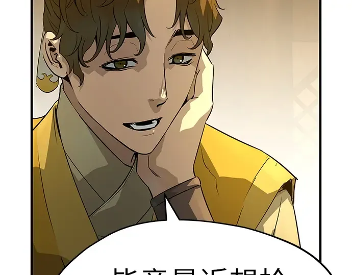 第86话 第115页