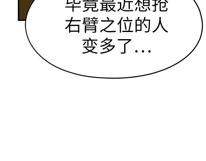 第86话 第116页