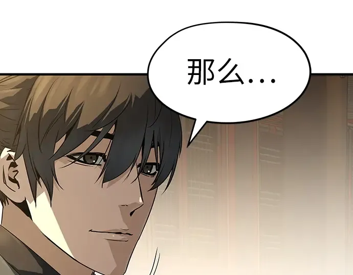 第86话 第117页