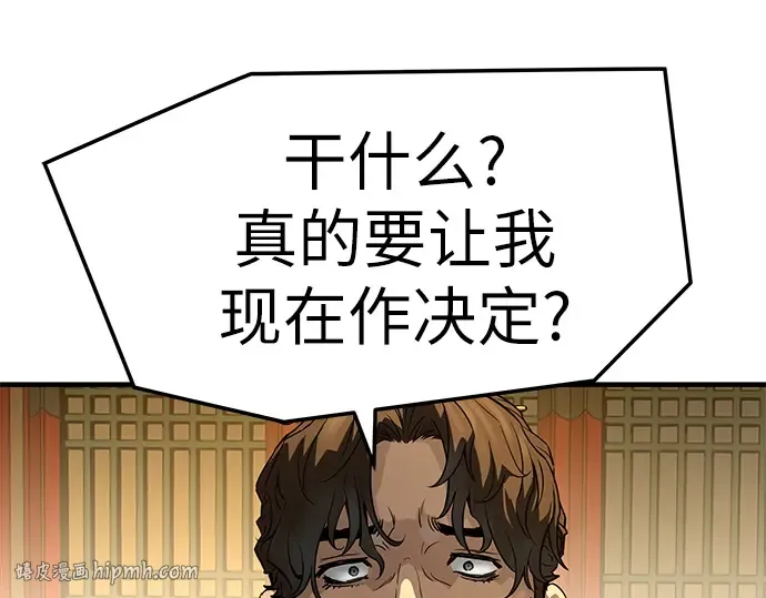 第86话 第120页