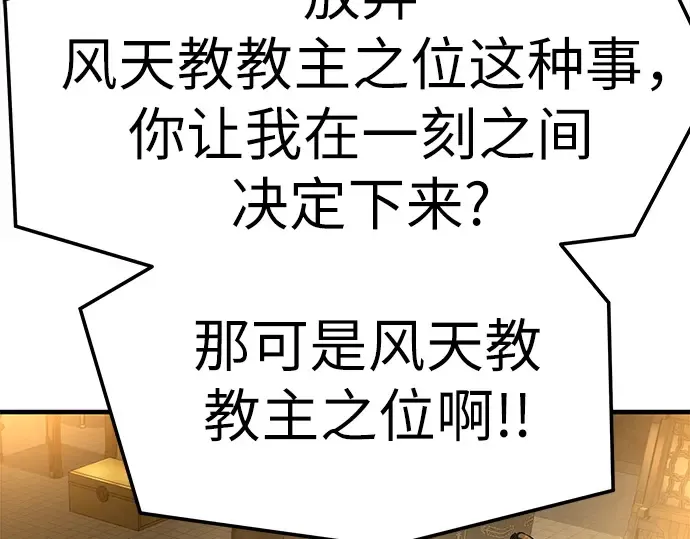 第86话 第122页