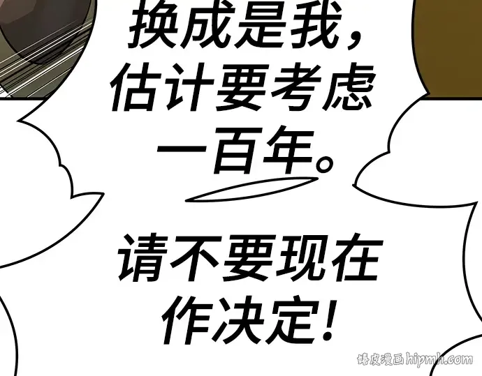 第86话 第128页