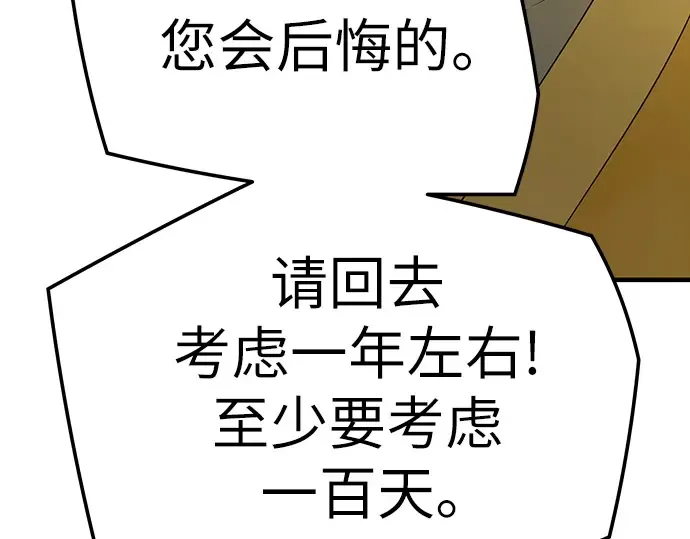 第86话 第132页