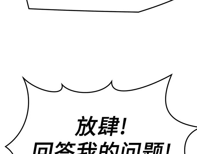 第86话 第133页