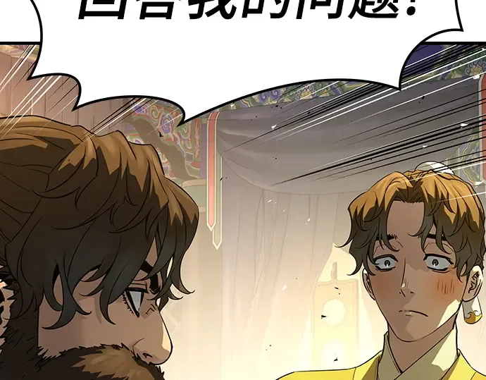第86话 第134页