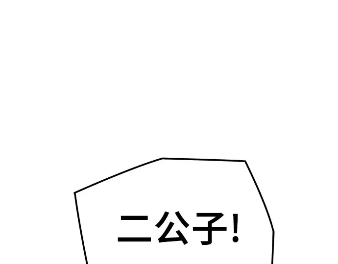 第86话 第183页