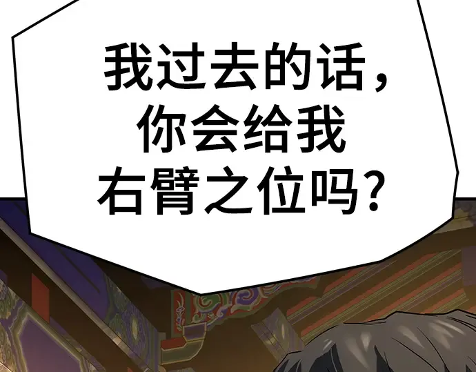 第86话 第185页