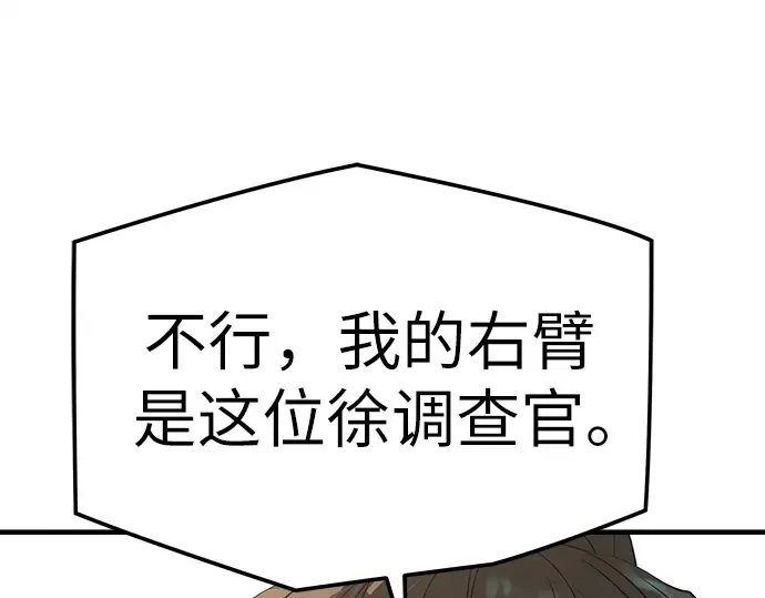 第86话 第193页