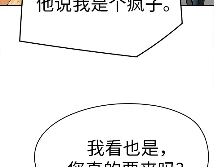 第86话 第213页