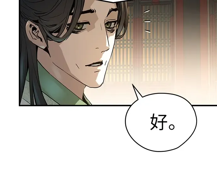第86话 第226页