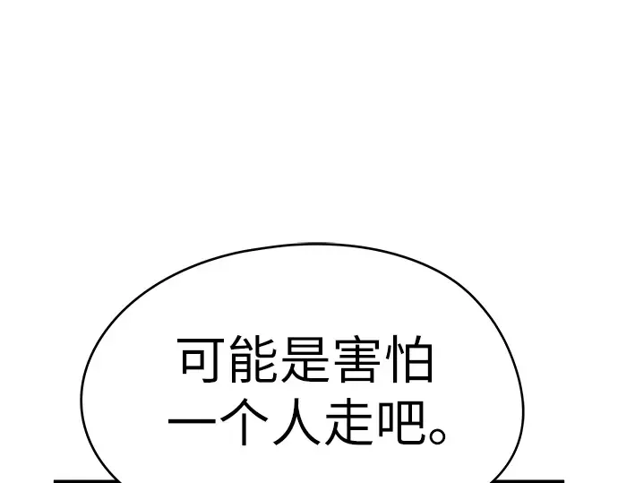 第86话 第236页