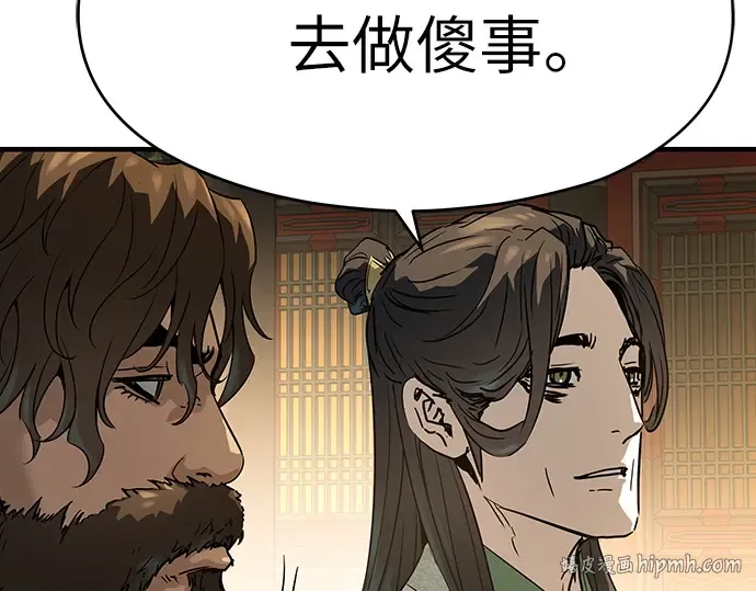 第86话 第240页