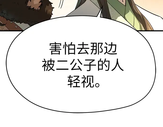 第86话 第241页