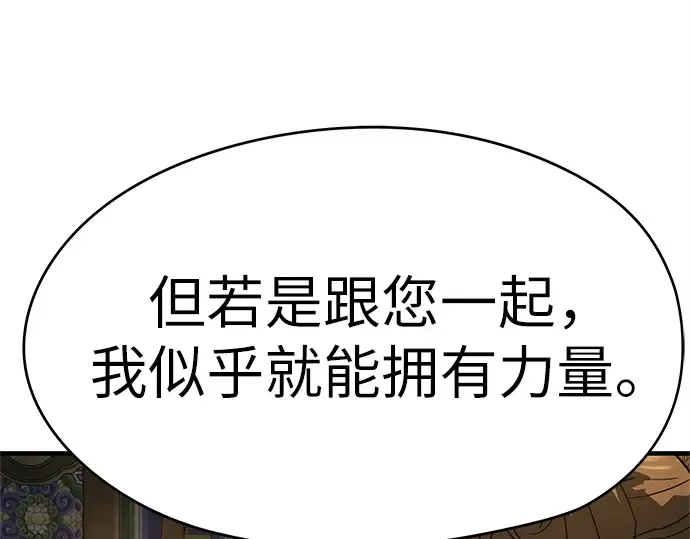 第86话 第243页