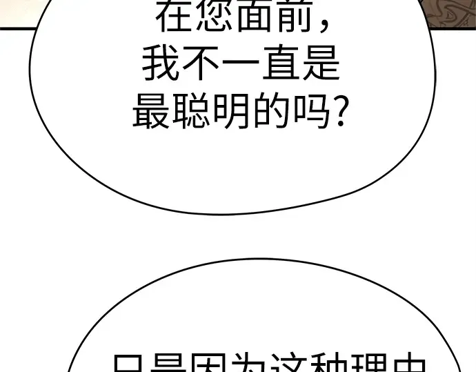 第86话 第245页