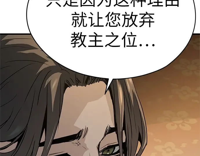 第86话 第246页