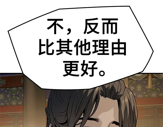 第86话 第250页