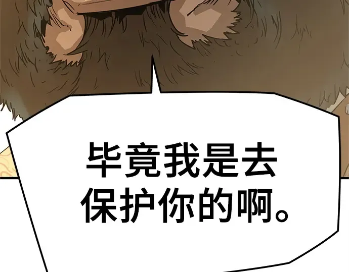 第86话 第254页