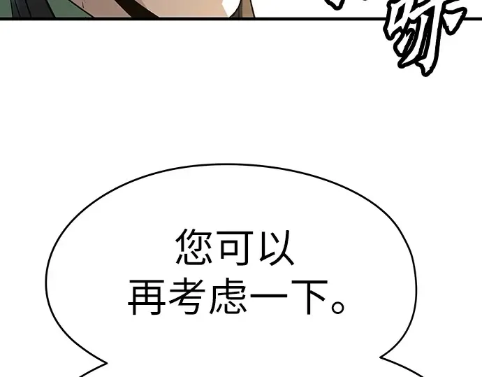 第86话 第259页