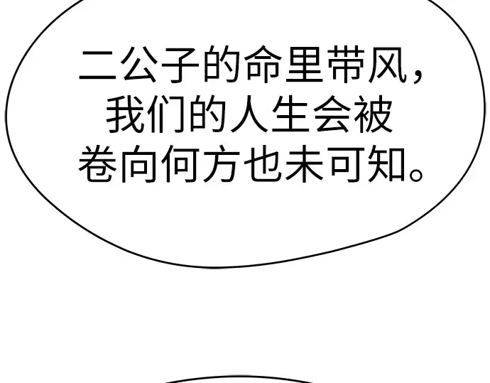 第86话 第260页