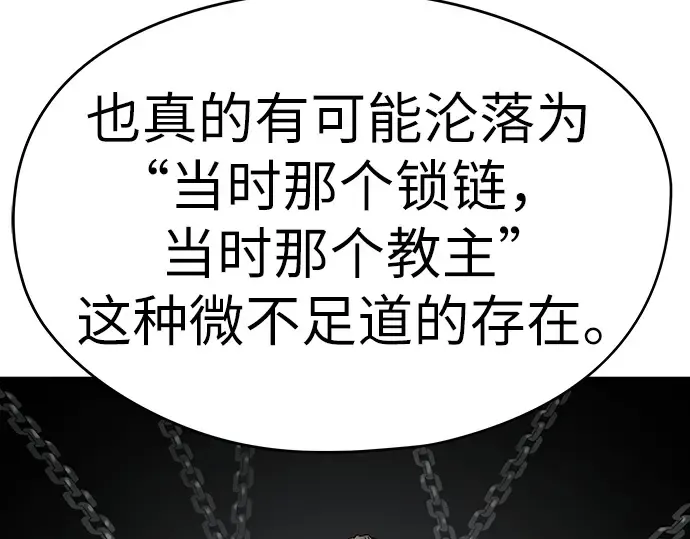 第86话 第261页