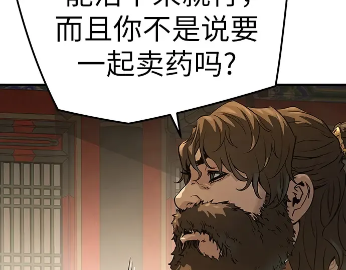 第86话 第265页