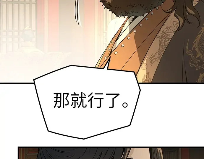 第86话 第266页