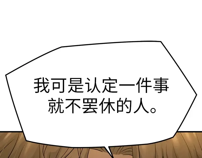 第86话 第281页