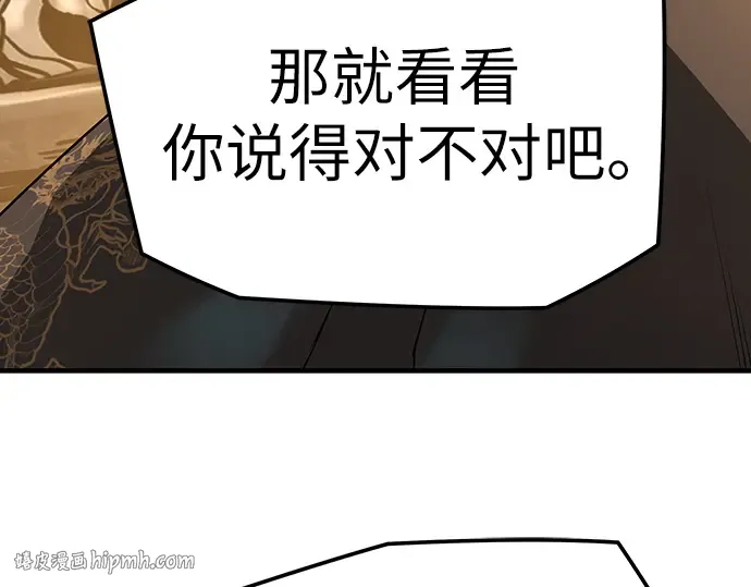 第86话 第288页