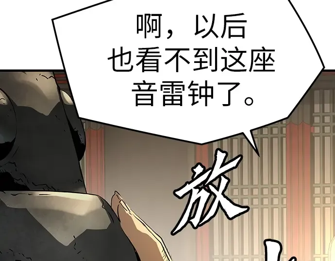 第86话 第289页