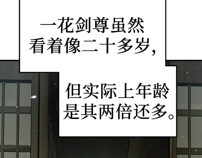 第32话 第2页