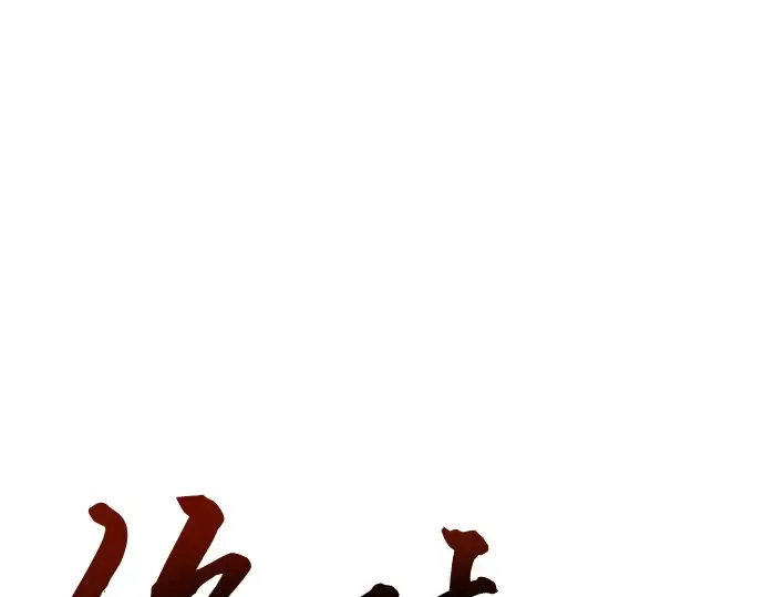 第32话 第15页