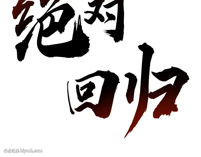 第32话 第16页